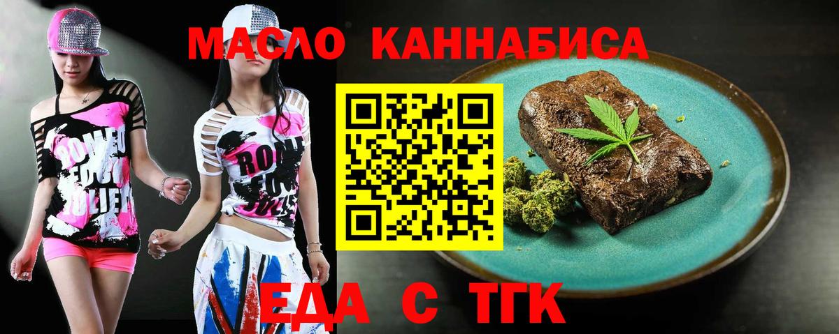 Батайск  Cannafood марихуана  Вход с VPN 