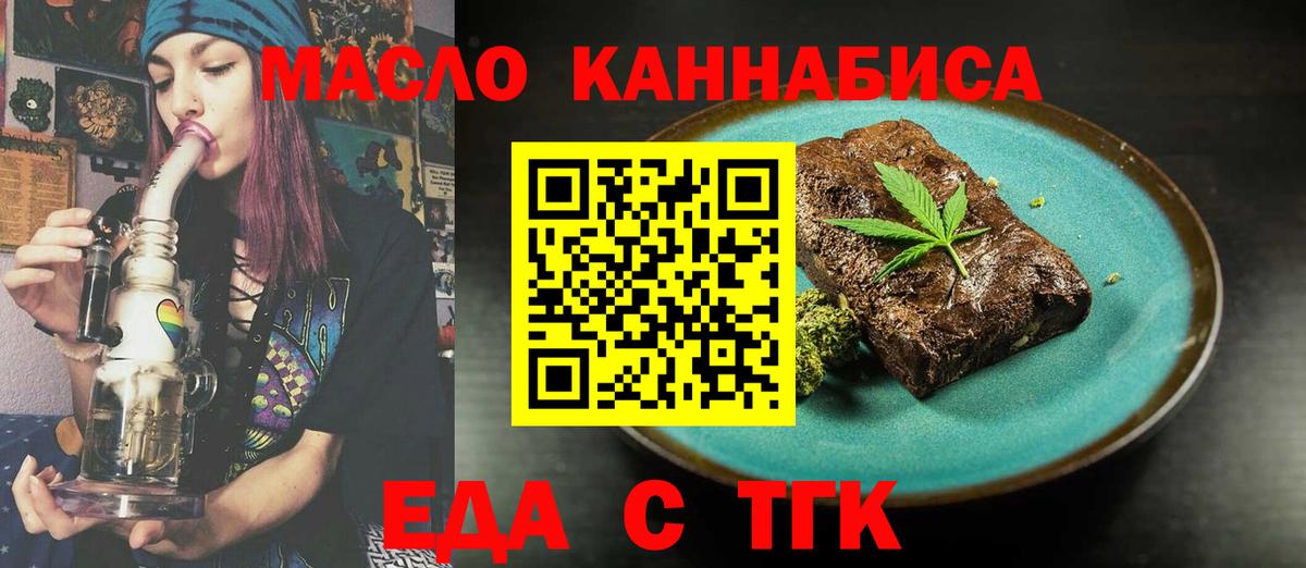 Canna-Cookies марихуана Батайск