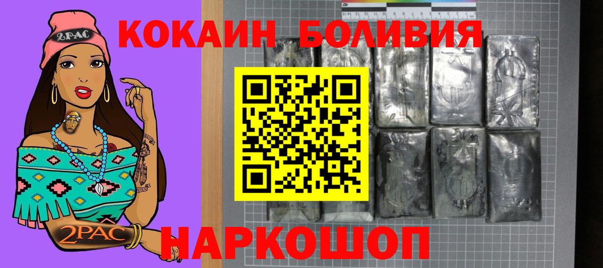 Cocaine FishScale Батайск