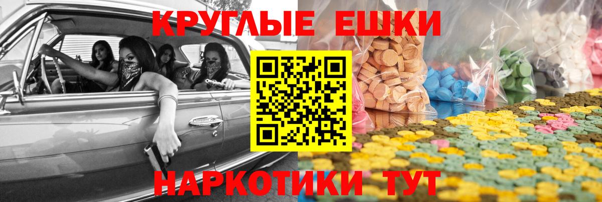 Ecstasy  цена наркотик  Батайск  Вход с VPN  Ecstasy 300 mg  ЭКСТАЗИ 250 мг 