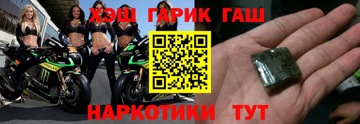 Батайск  ГАШ Ice-O-Lator  ГАШИШ  Вход с VPN 