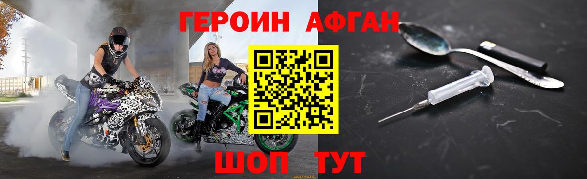 Героин VHQ Батайск