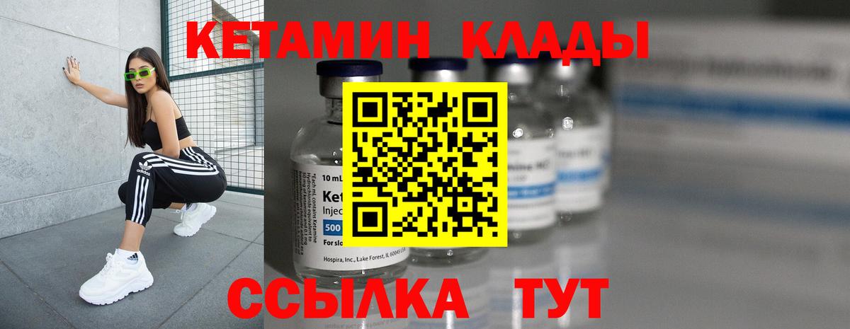 Батайск  Кетамин VHQ  ОМГ ОМГ маркетплейс  КЕТАМИН VHQ  Вход с VPN 