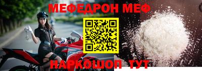 мяу мяу кристалл Вязники