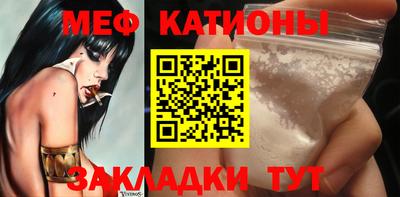 мяу мяу кристалл Вязники