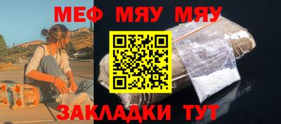 мяу мяу мука Вышний Волочёк