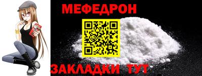 мяу мяу кристалл Вязники