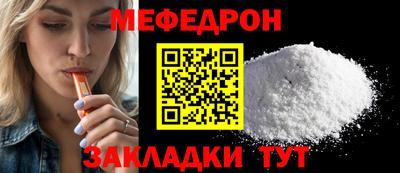 мефедрон мука Вязьма