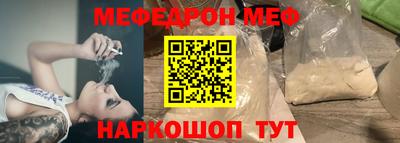 мяу мяу кристалл Вязники