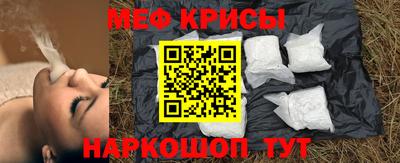 мяу мяу кристалл Вязники
