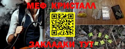 мяу мяу кристалл Вязники