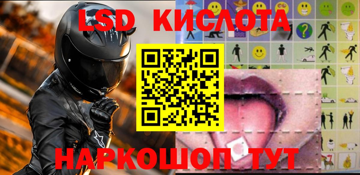 Лсд 25 экстази кислота Батайск