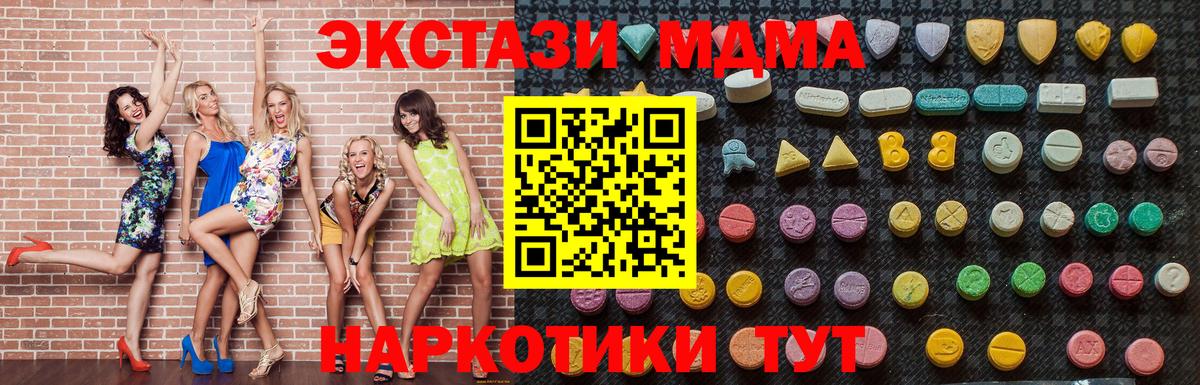 Батайск  MDMA  МДМА кристаллы  Вход с VPN  MDMA молли 