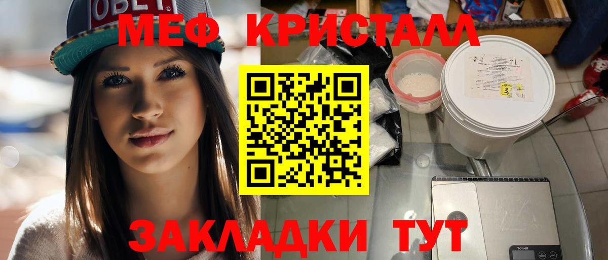 Меф мяу мяу  Вход с VPN  Батайск  МЕФ  МЯУ-МЯУ кристаллы 