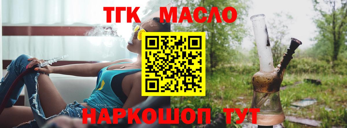 ТГК концентрат Батайск
