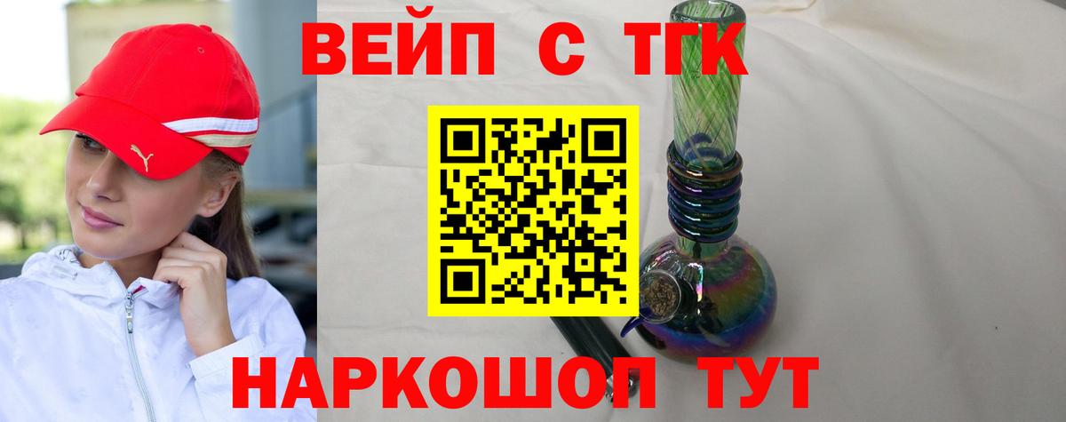 Дистиллят ТГК гашишное масло  Вход с VPN  Дистиллят ТГК Wax  магазин продажи наркотиков  Батайск 