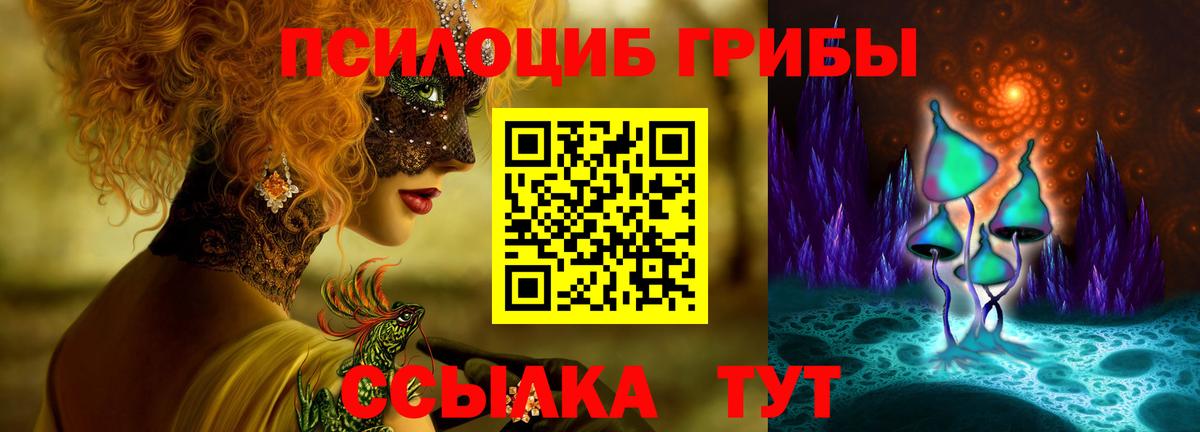 Галлюциногенные грибы прущие грибы Батайск