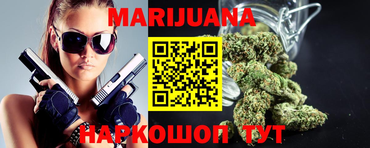 Шишки марихуана план Батайск