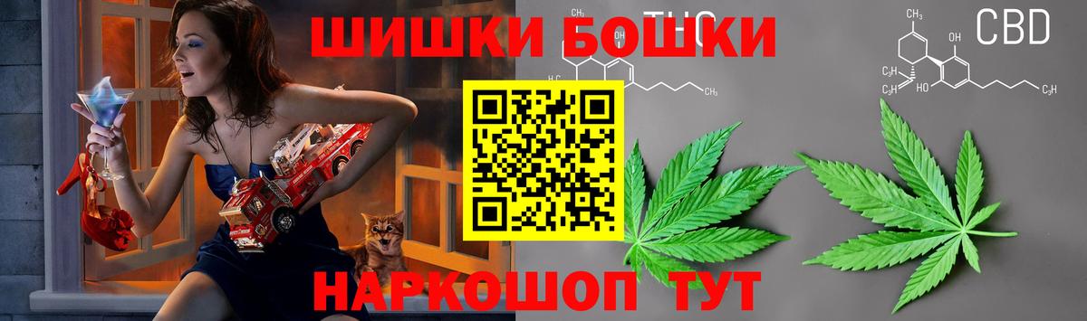 Бошки марихуана Ganja  Вход с VPN  Бошки марихуана White Widow  Батайск  Бошки Шишки индика 